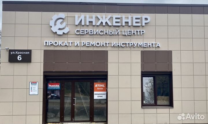 Ремонт инструмента. Авторизованный сервисный центр