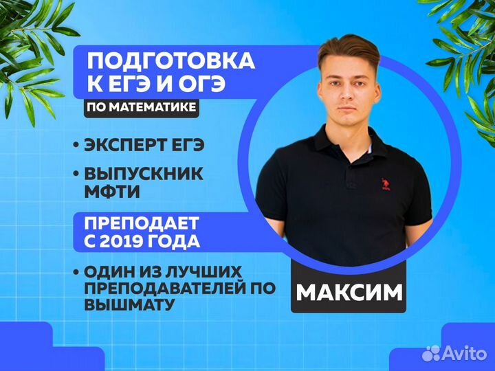 Репетитор по информатике