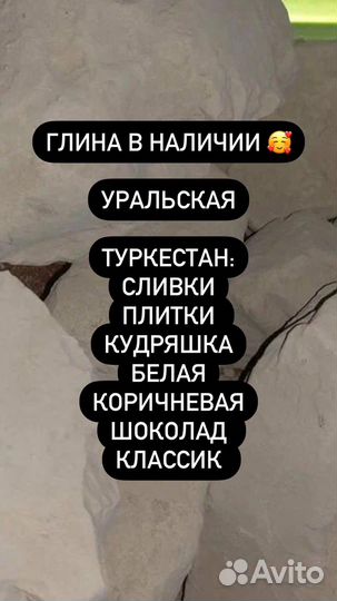 Мел и глина пищевые