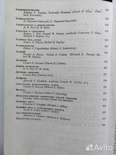 Трудный диагноз Р. Б. Тейлор 1 том