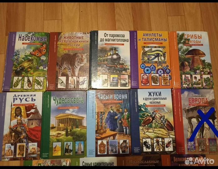 Школьный путеводитель Узнай Мир