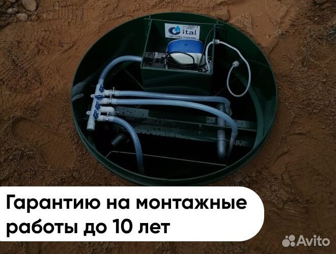 Септик от производителя