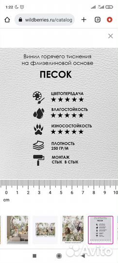 Фотообои новые, для детской комнаты