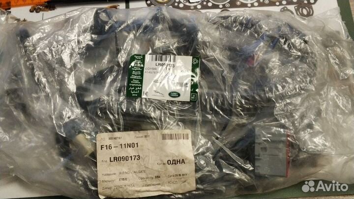 Проводка Range Rover Sport 2014 ) lr090173