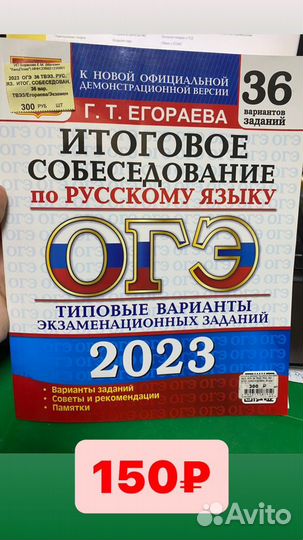 Пособия ОГЭ и ЕГЭ разные фото и описание подробно