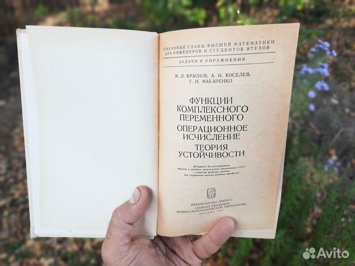 Избранные главы высшей математики. Сборник задач