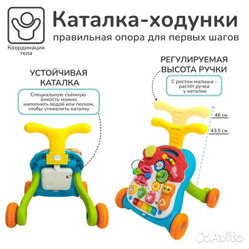 Ходунки каталка 3 в 1