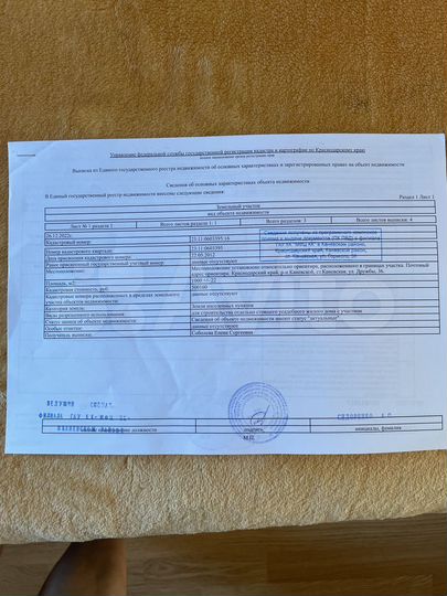 Участок 10 сот. (ИЖС)