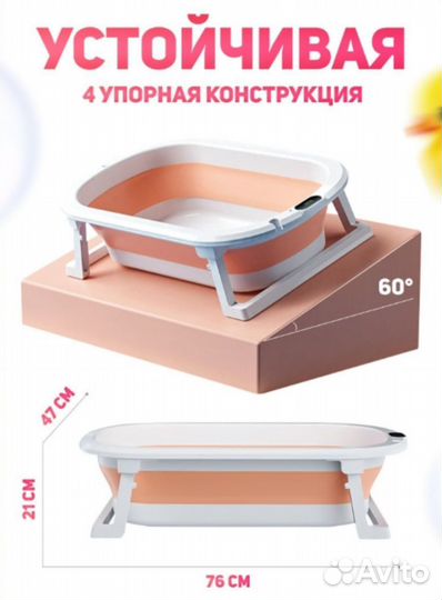 Складная детская ванночка для купания