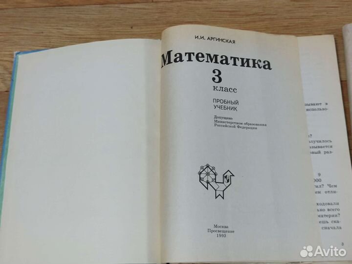 Учебники и развивающие тетради СССР и 90х