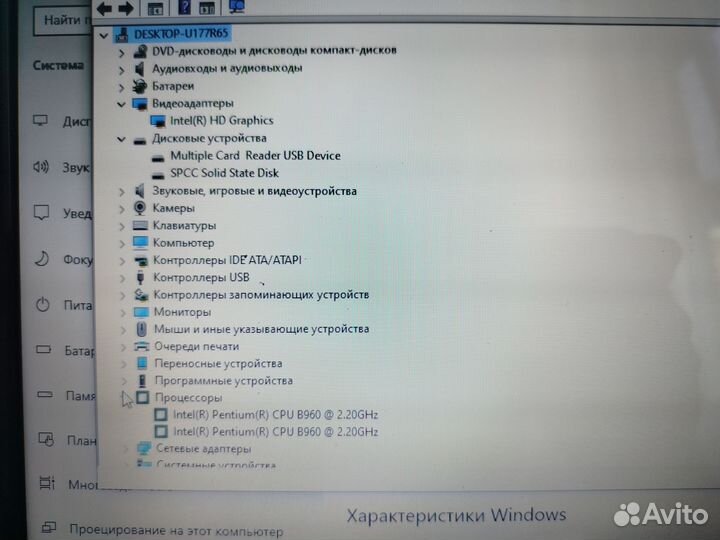 Офисный ноутбук Lenovo