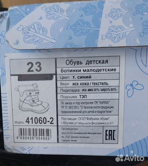 Зимние ботинки