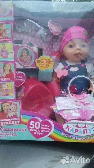 Кукла пупс
