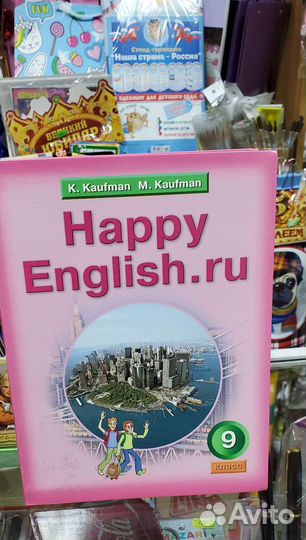 Учебник по английскому