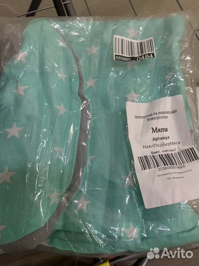 Чехол на подушку для беременных