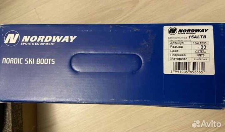 Лыжи 140 и лыжные ботинки 33 размер Nordway