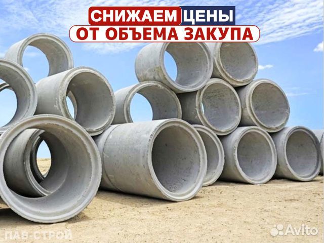 Колодезные кольца / Прямые поставки