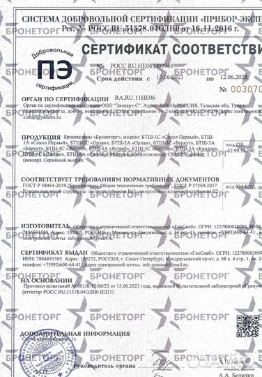 Свмпэ шлем бтш-6С 