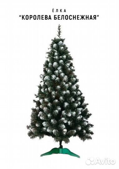 Елка искусственная новогодняя