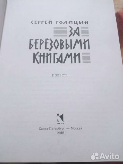 Художественная литература