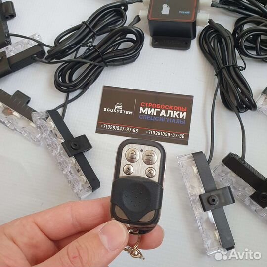 Стробоскопы в решетку авто (С пультом)