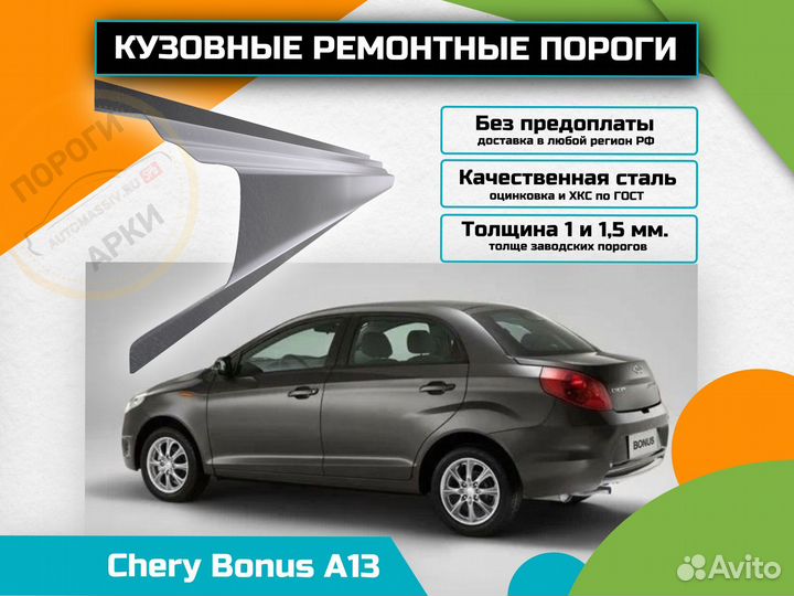 Пороги ремонтные Honda Inspire 4