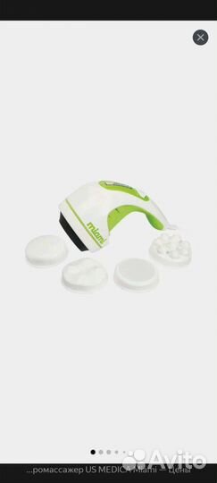 Антицеллюлитный массажер