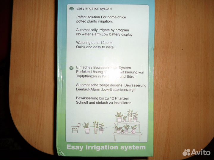 Система автополива