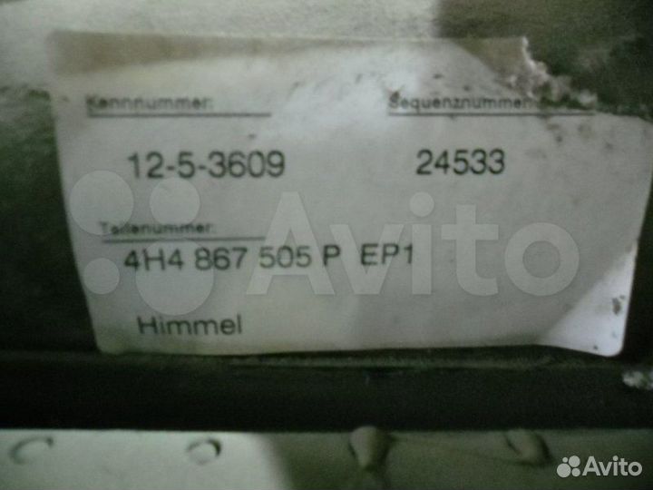 Обшивка потолка Audi A8 long