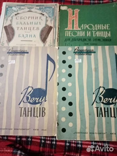 Ноты для баяна