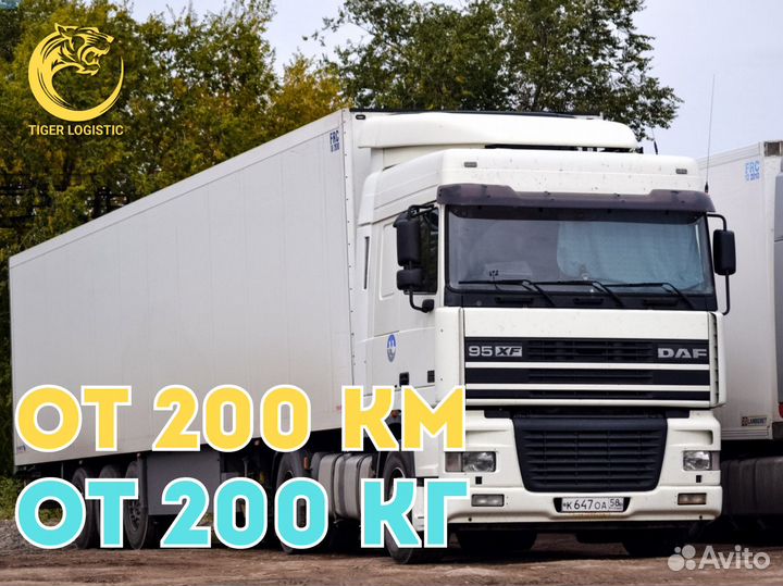 Грузоперевозки 5 тонн