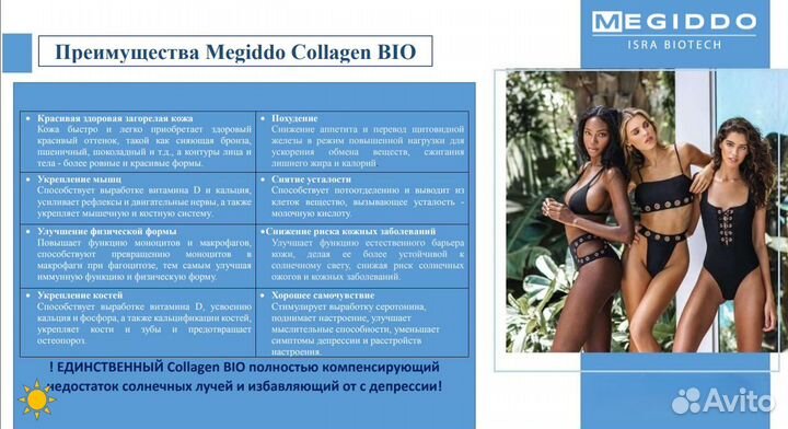 Солярий-коллагенарий в рассрочку