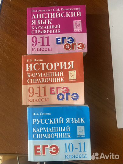 Карманный справочник егэ история