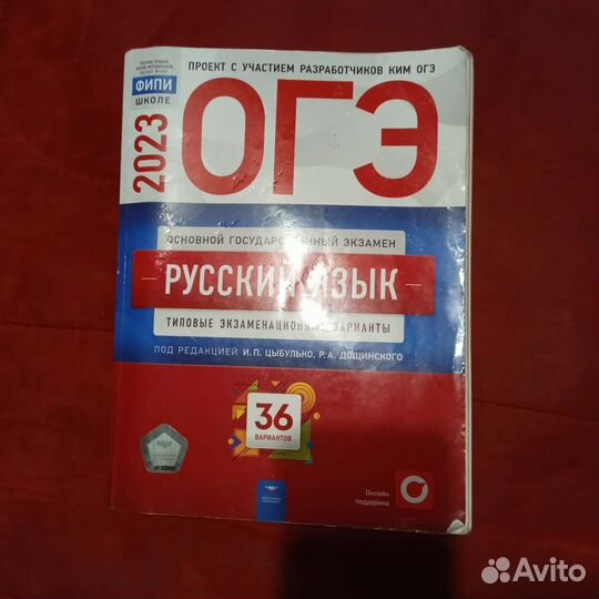 Русский язык огэ 2023