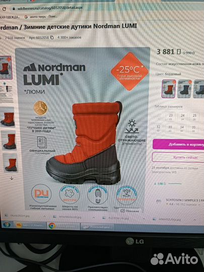 Зимние ботинки для девочки 30