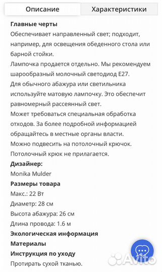 Подвесной светильник IKEA мелоди melodi новый