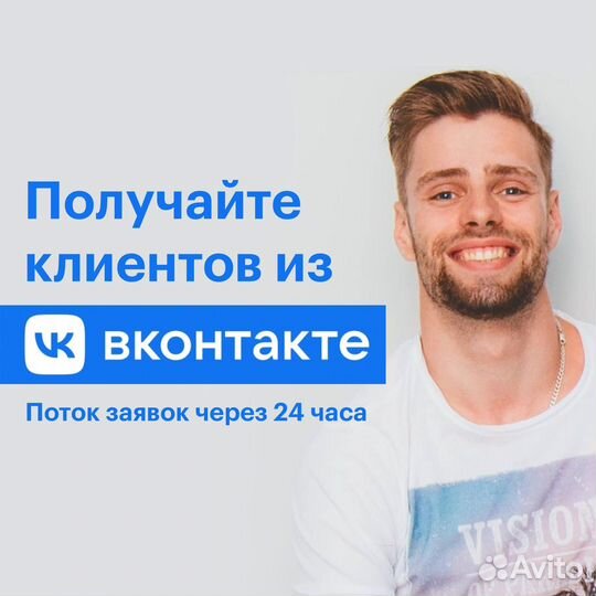 Таргетированная реклама Вконтакте. Продвижение SMM