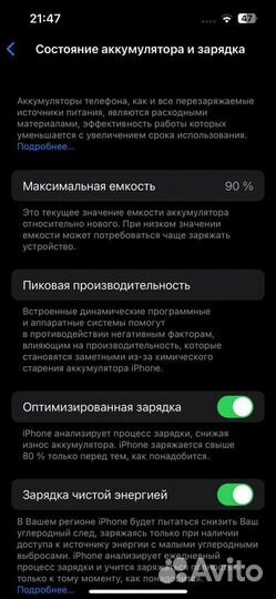 iPhone 13, 128 ГБ