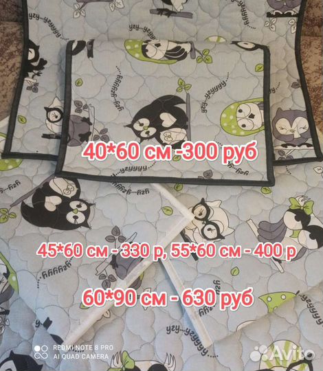 Пеленки многоразовые белые и с рисунком