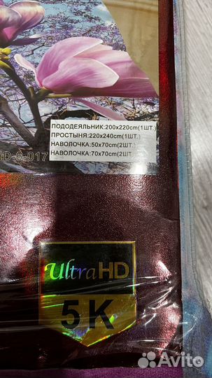 Постельное белье