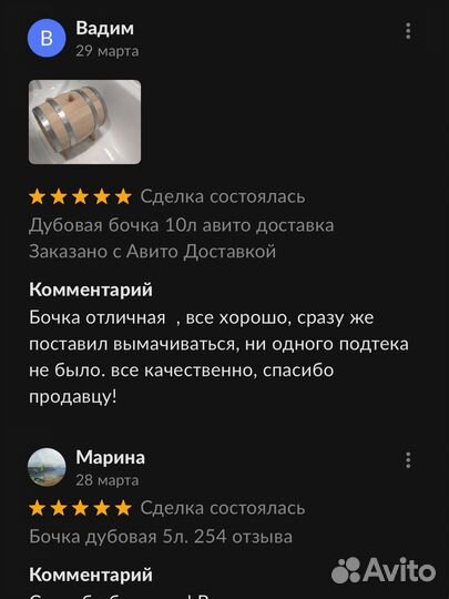 Бочка дубовая 15л