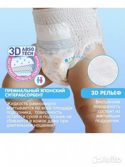 Подгузники трусики joonies premium soft 5