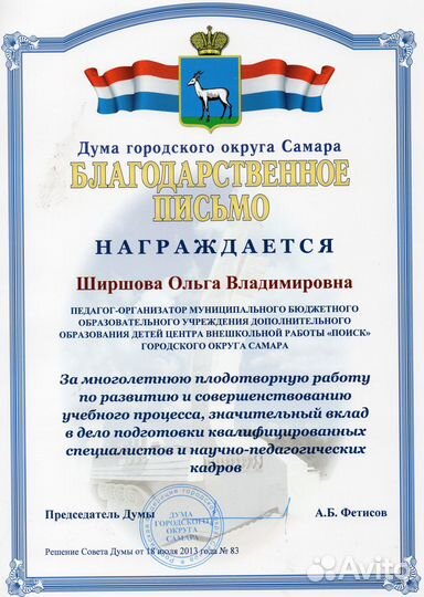 Репетитор по русскому языку для учеников 3-8 кл