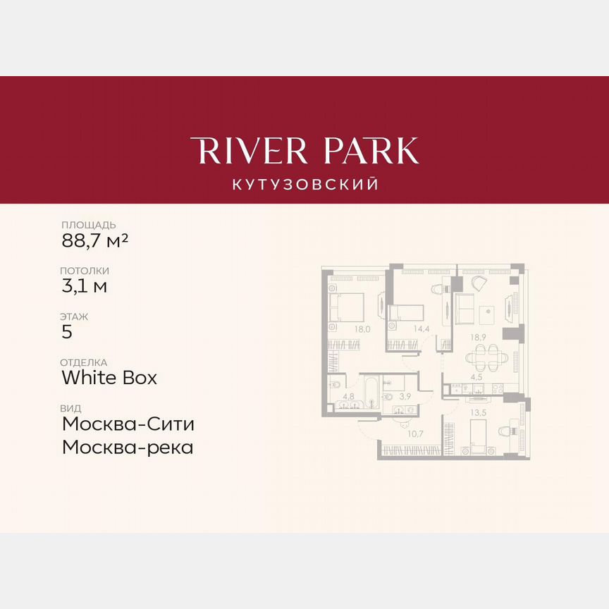 3-к. квартира, 88,7 м², 5/46 эт.