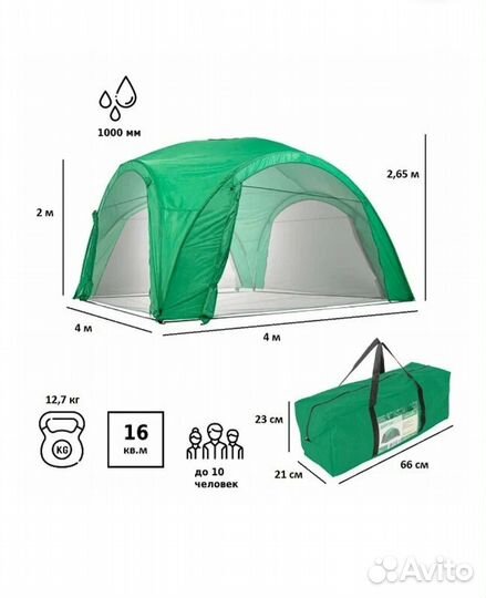 Тент садовый Green Glade 4х4х2