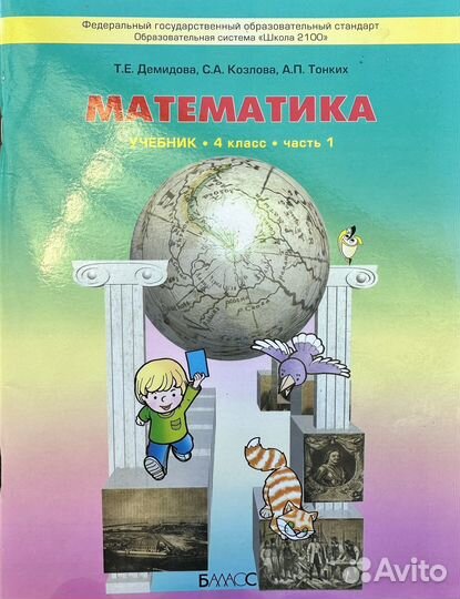 Учебники за 4 класс
