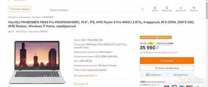 Ноутбук maibenben M543 Pro / Ryzen 3 PRO 4450U