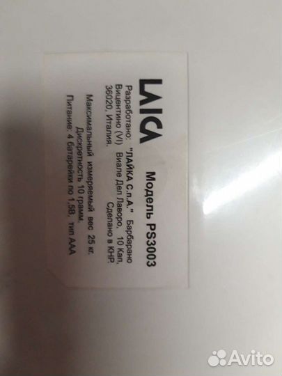 Электронные детские весы laica PS3003