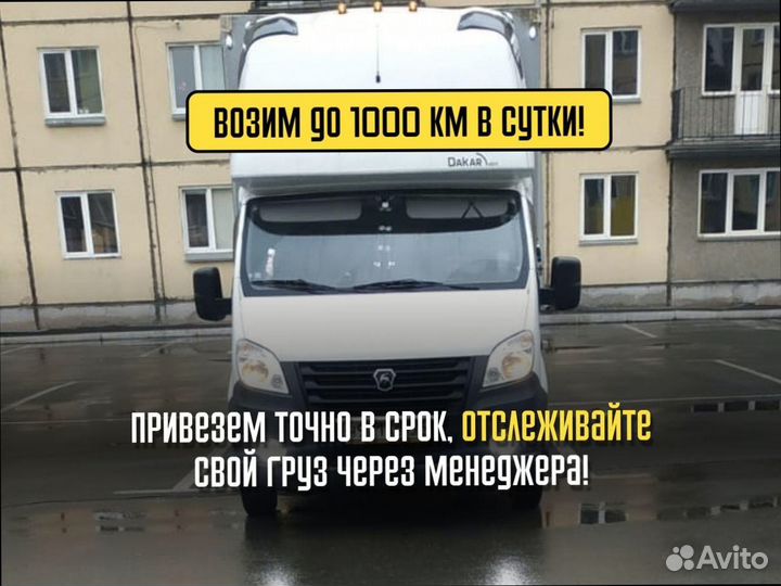 Междугородние перевозки со страховкой от 200кг