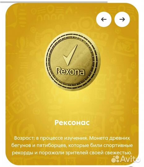 Монетки из Пятерочки